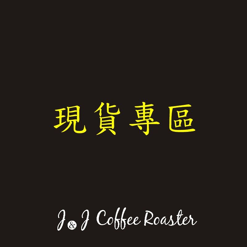 現貨專區