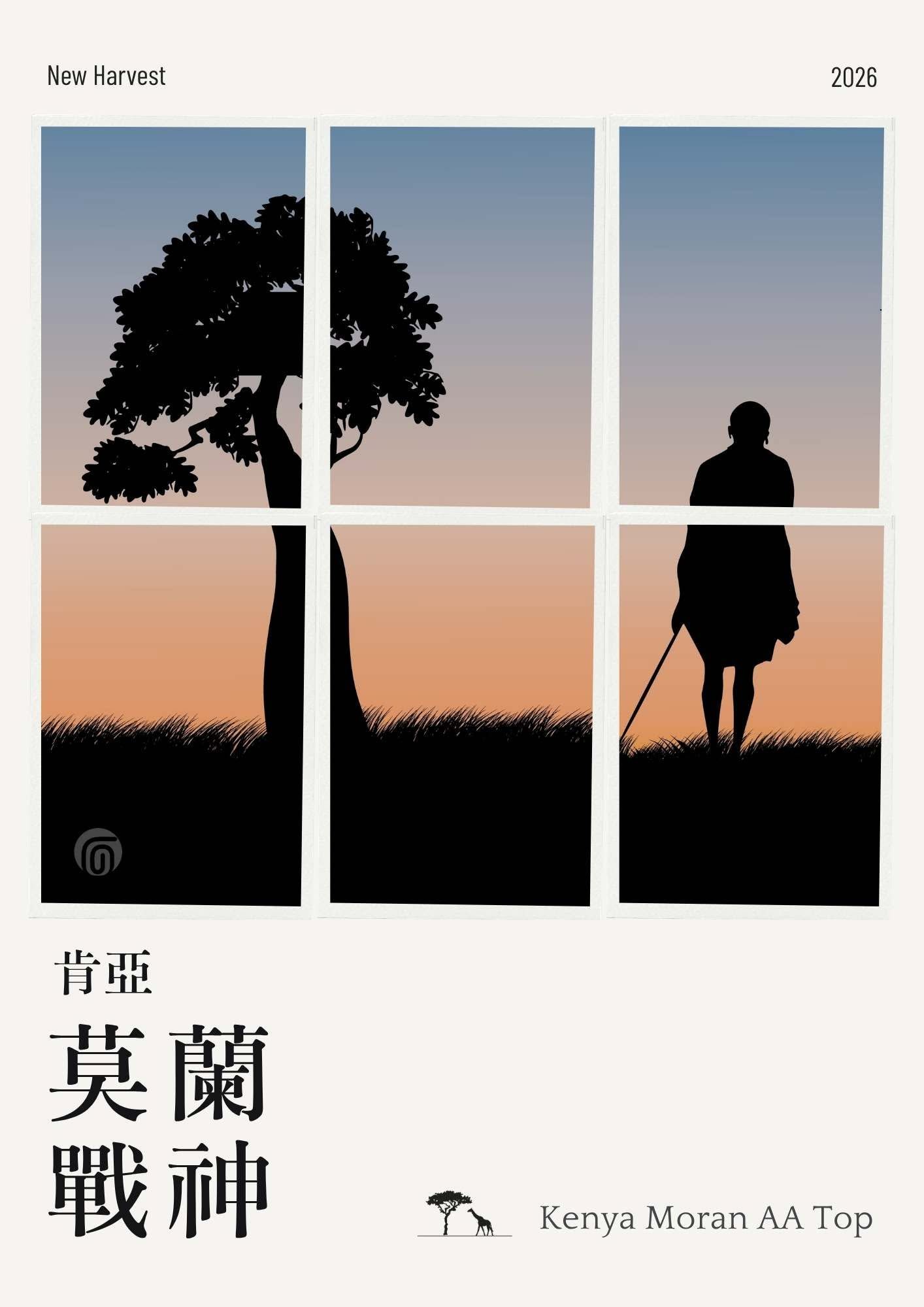 肯亞 莫蘭戰神AA TOP