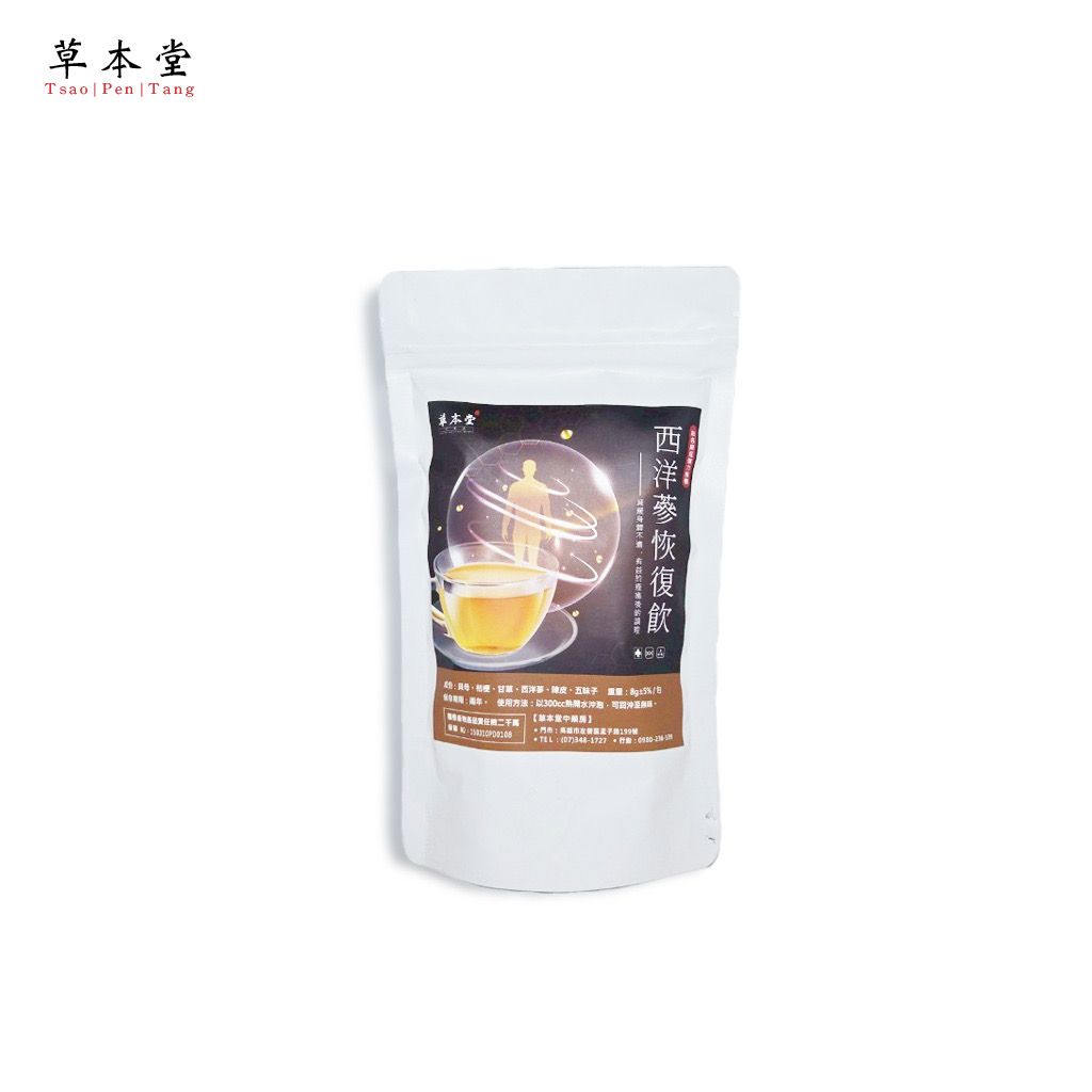 西洋蔘恢復飲 沖泡式茶包