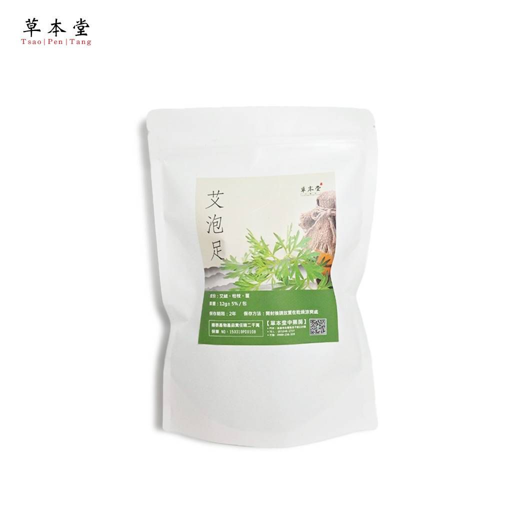 艾泡足 健康從腳開始