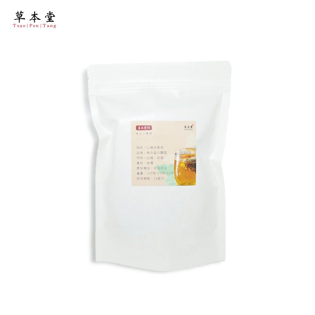山楂荷葉茶