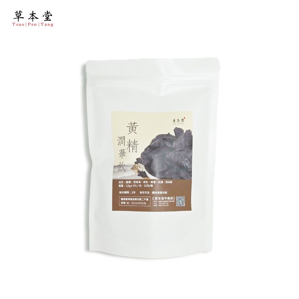 黃精潤華飲