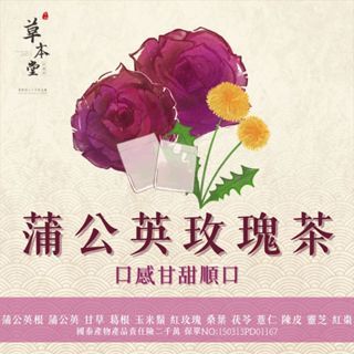 蒲公英玫瑰茶 10入 沖泡式茶包 蒲公英根 茯苓 玫瑰 SGS認證