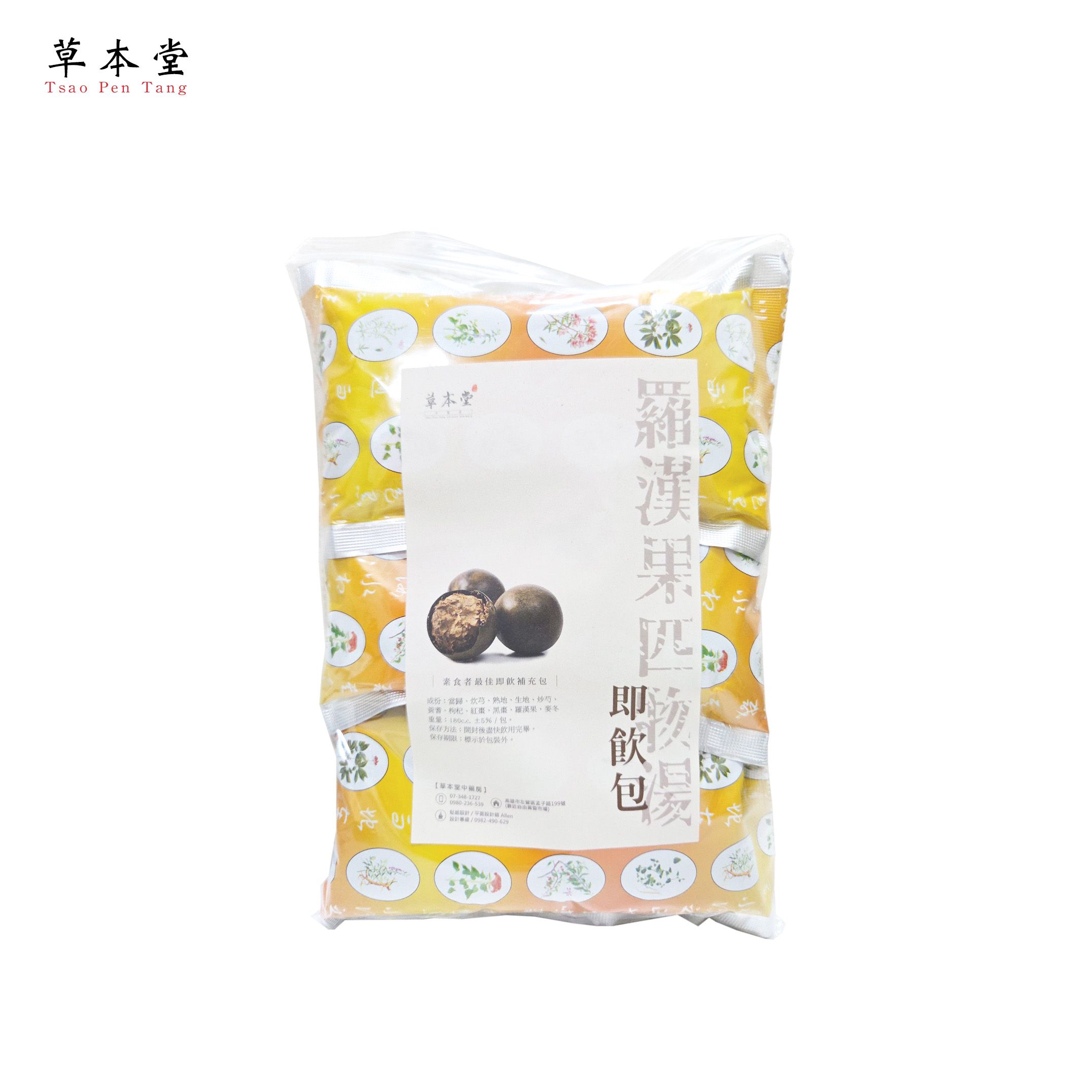 羅漢果四物飲便利即飲包