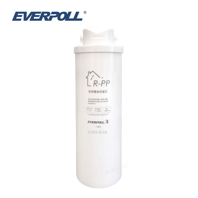EVERPOLL  R-PP 全效複合式濾芯