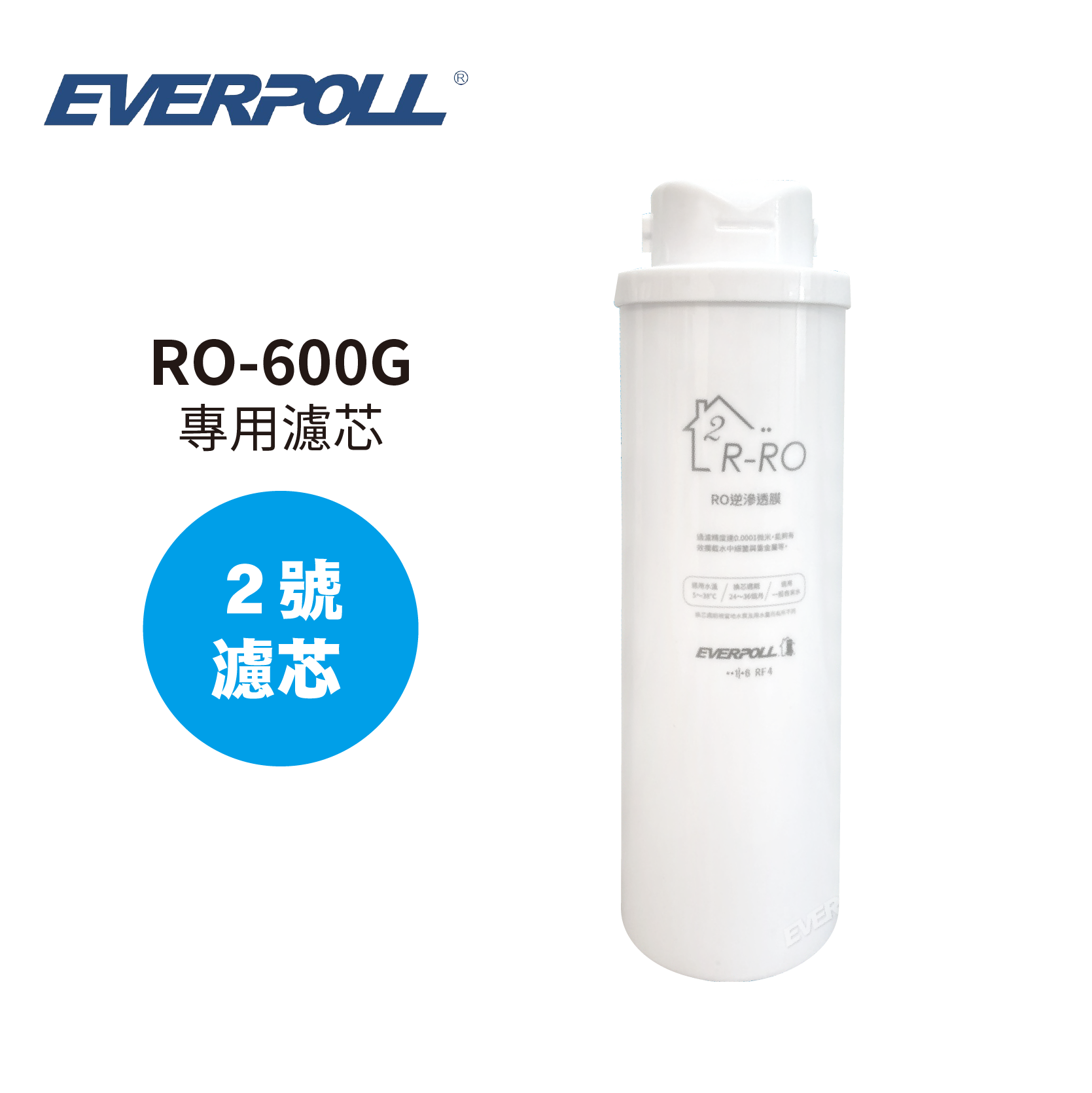 EVERPOLL  RO-600G R-RO  RO逆滲透膜