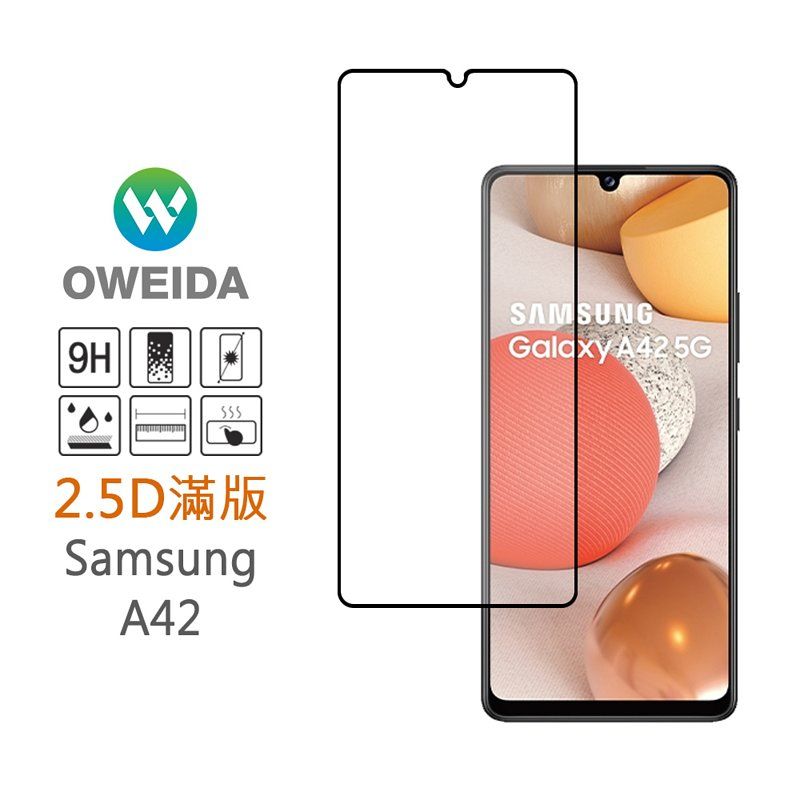 75折~8折【Oweida】Samsung 鋼化玻璃保護貼（請依規格選購）