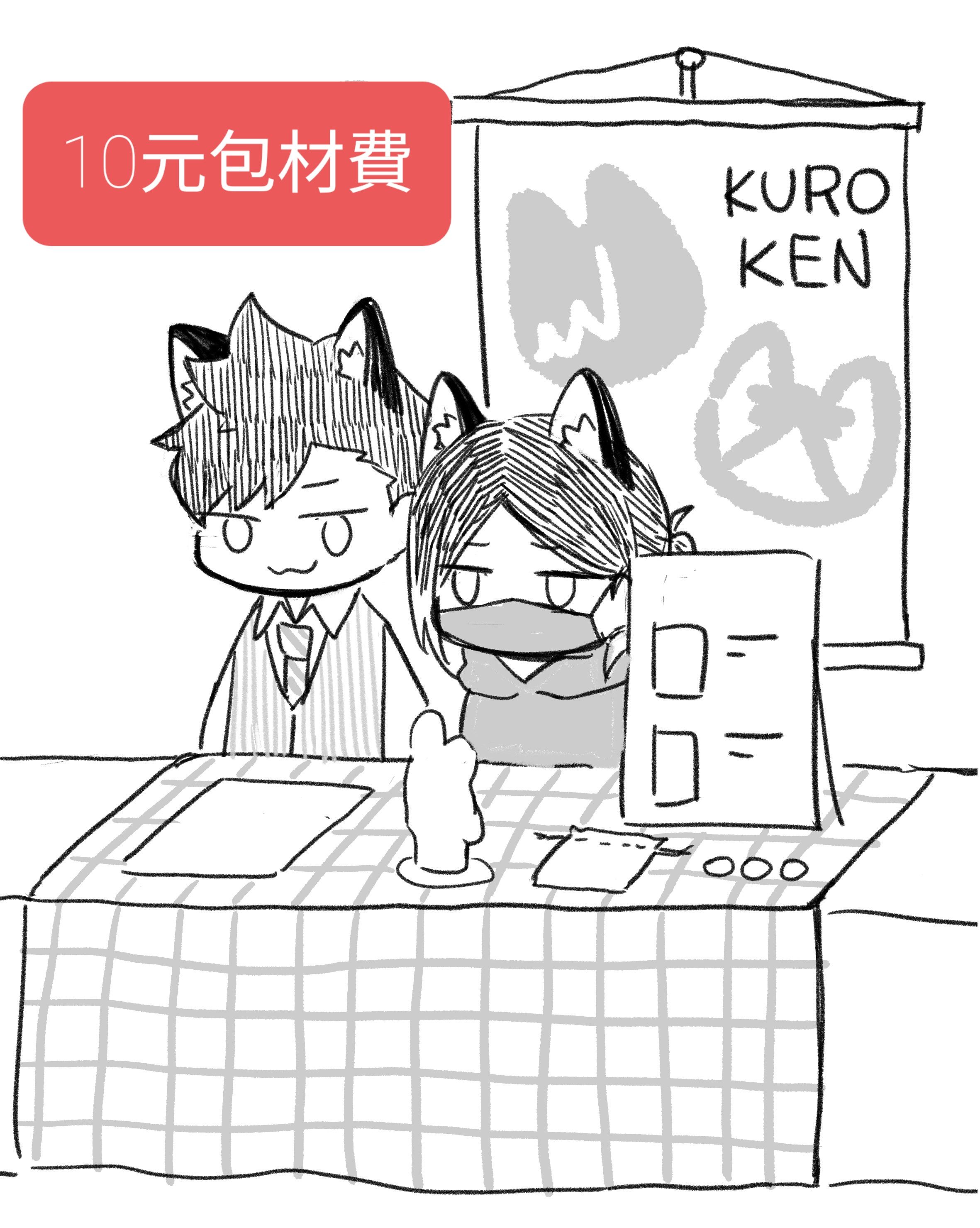 手續費10元（每筆訂單請務必一起下單）