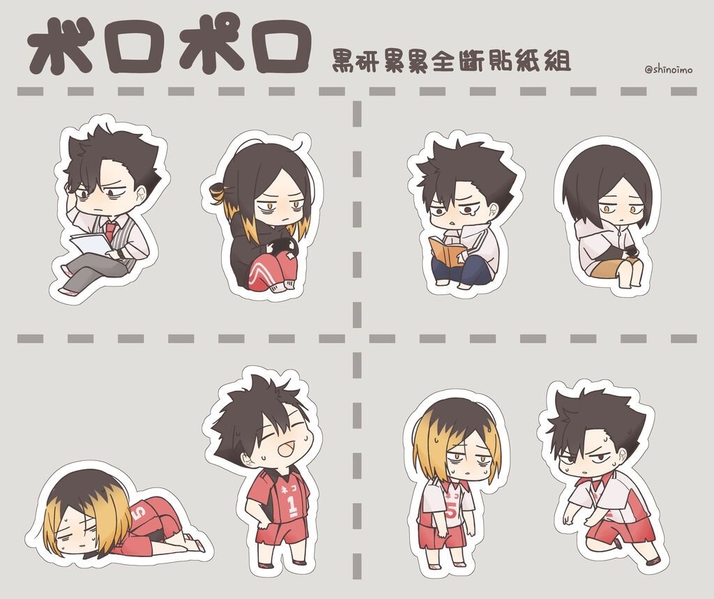 ボロポロ黑研累累全斷貼紙組
