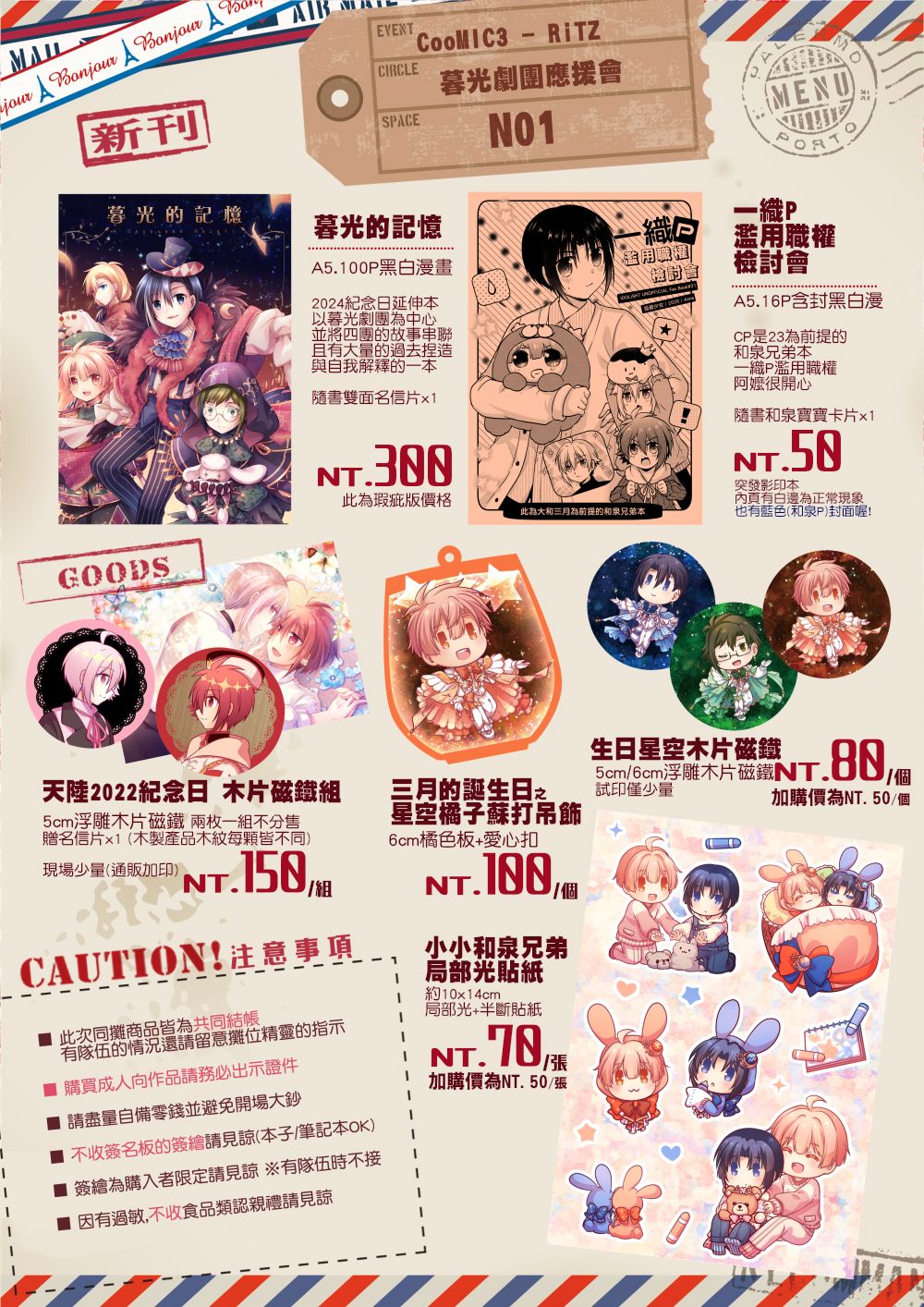 布穀町+RiTZ新刊新品