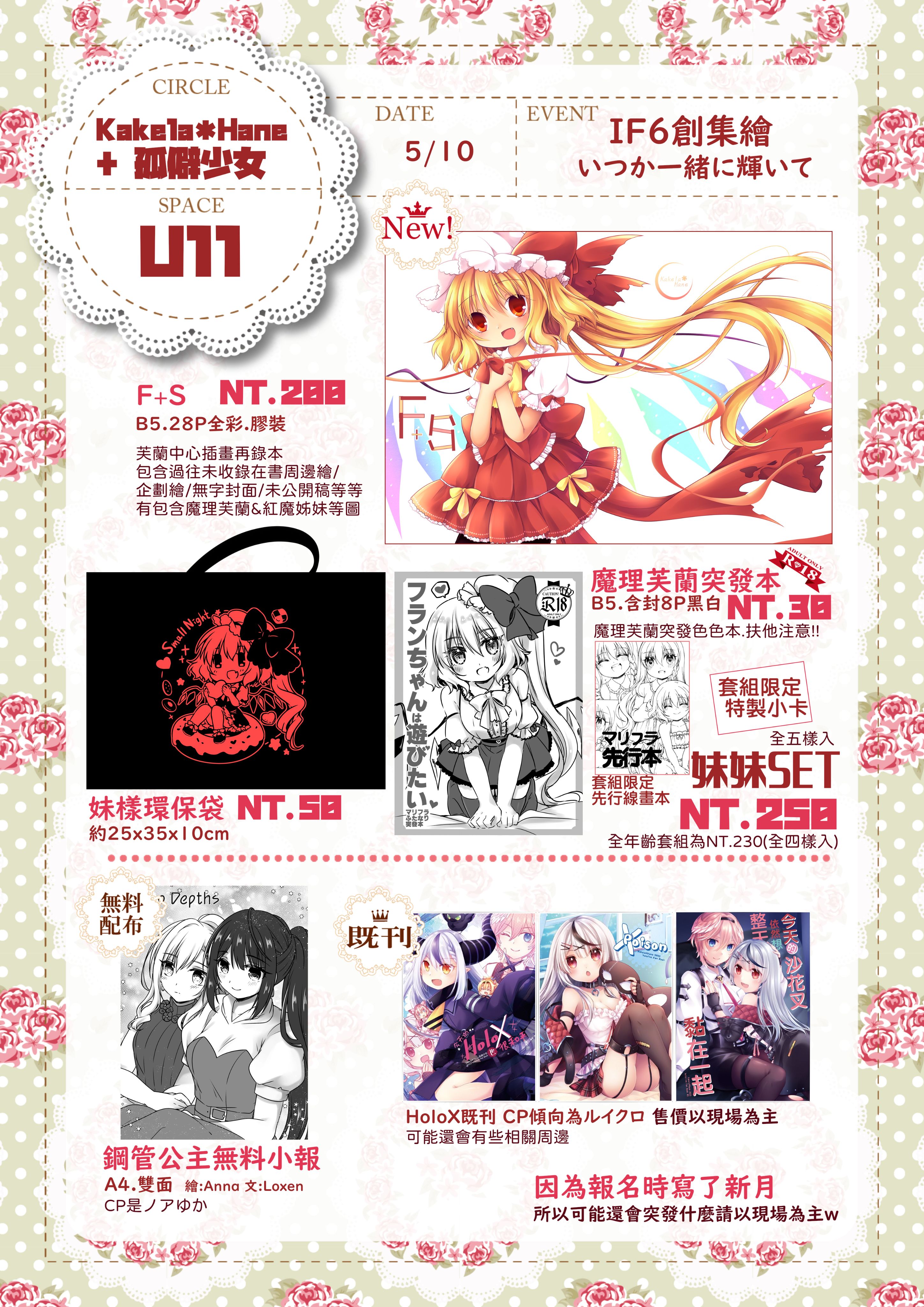 東方新刊新品區（已包含包材與手續費）