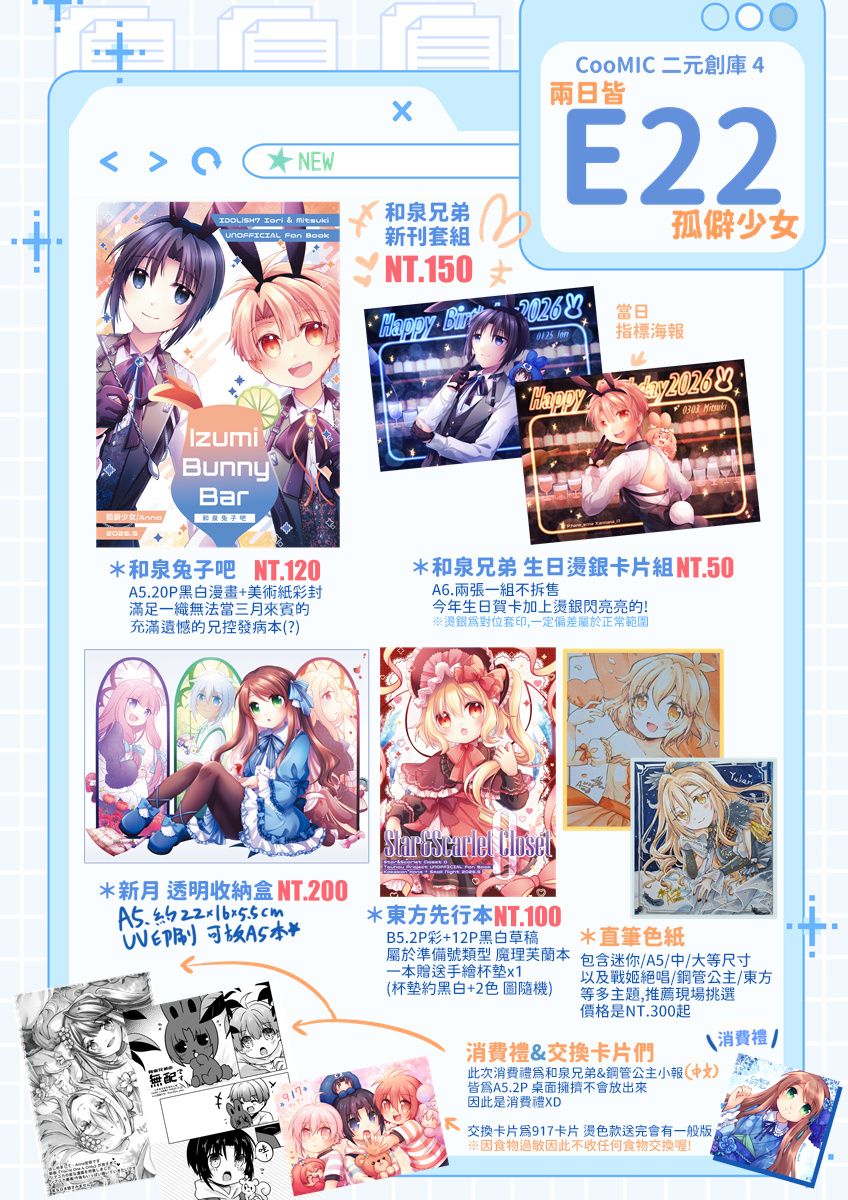 2026年五月新刊新品