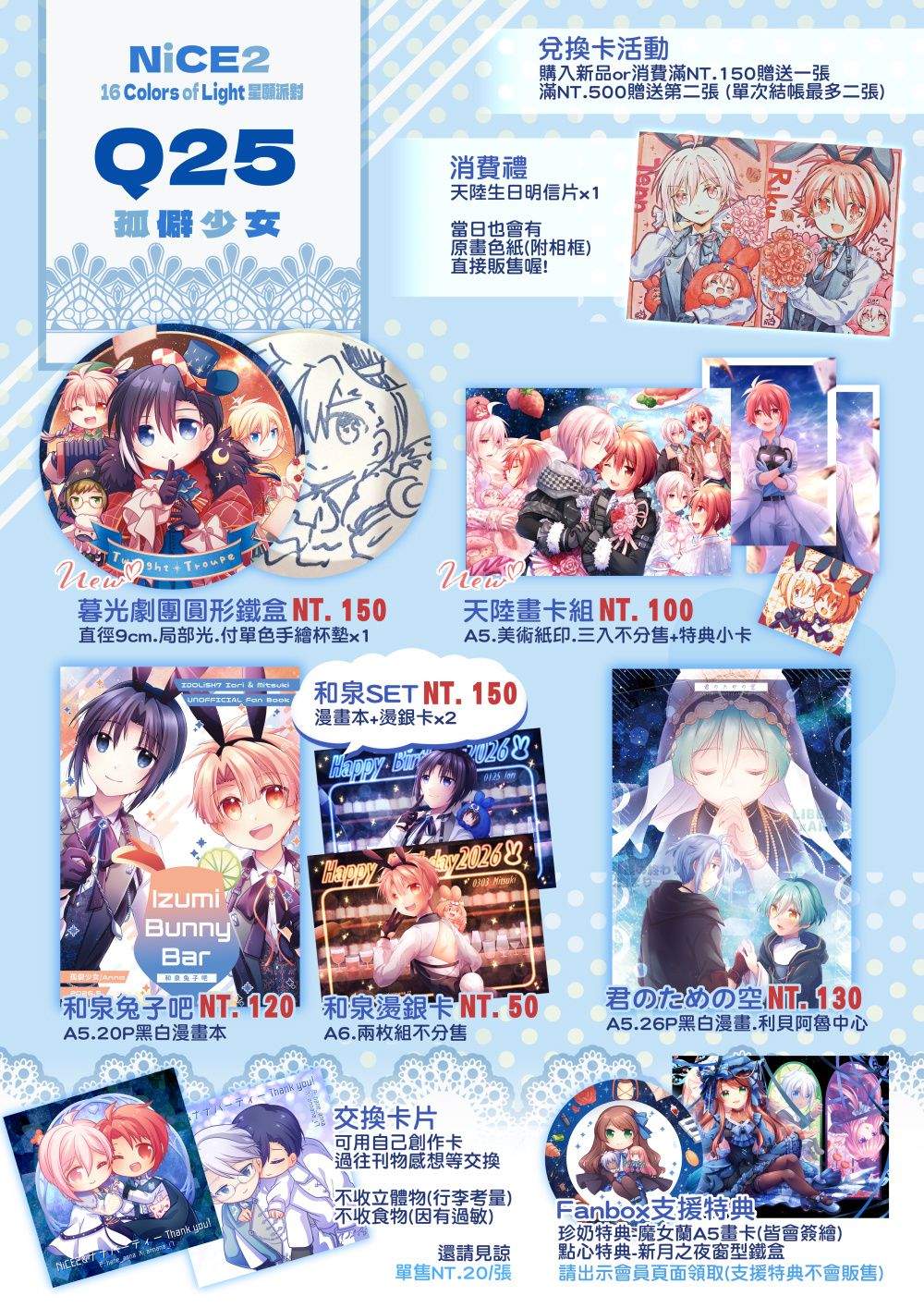 2026年度新刊新品