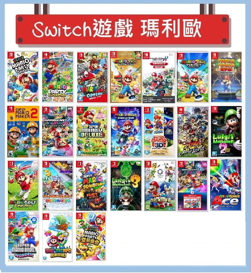 Switch 遊戲- 瑪利歐系列、瑪利歐方向盤