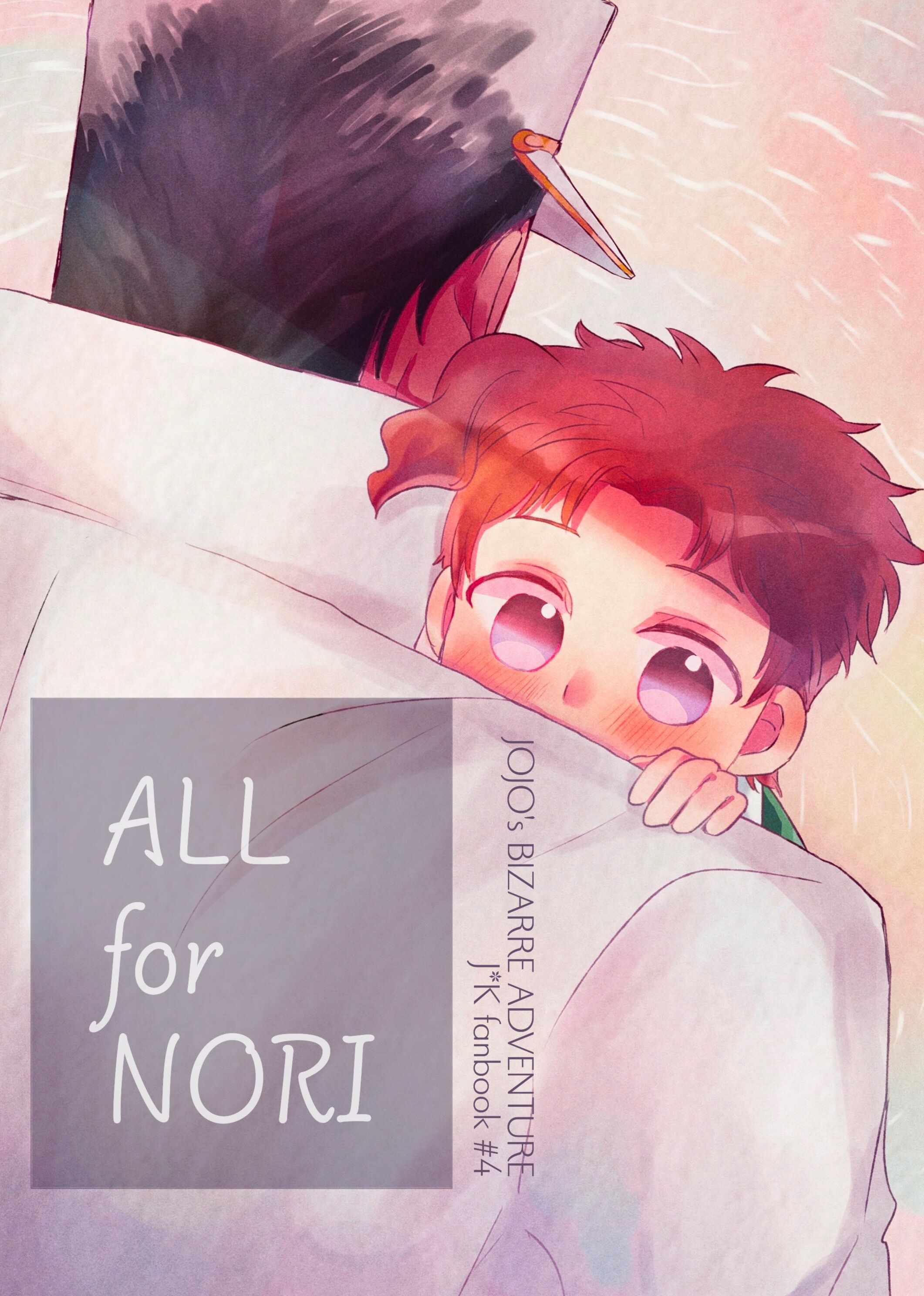 JOJO/承花本-ALL for NORI