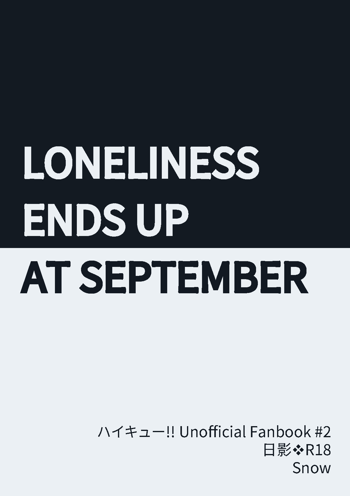 [排球少年] 日影小說本 《Loneliness ends up at September》