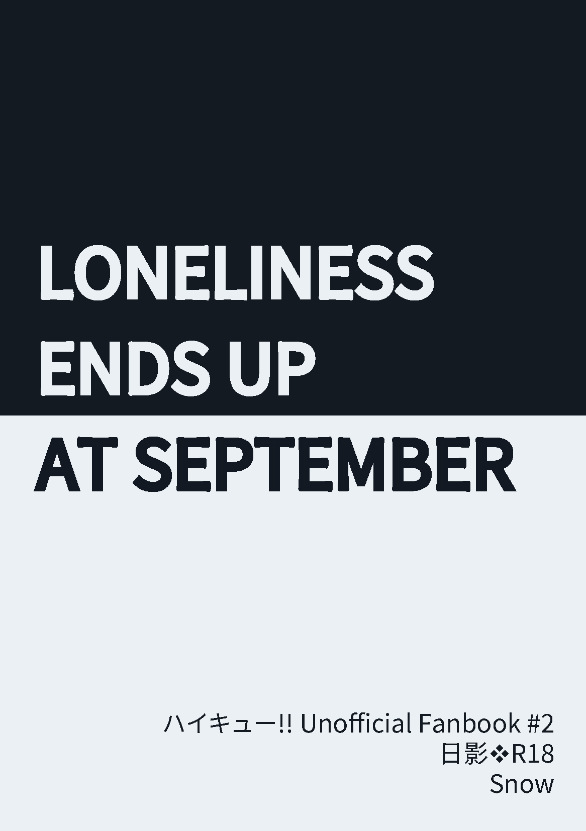 [排球少年] 日影小說本《Loneliness ends up at September》