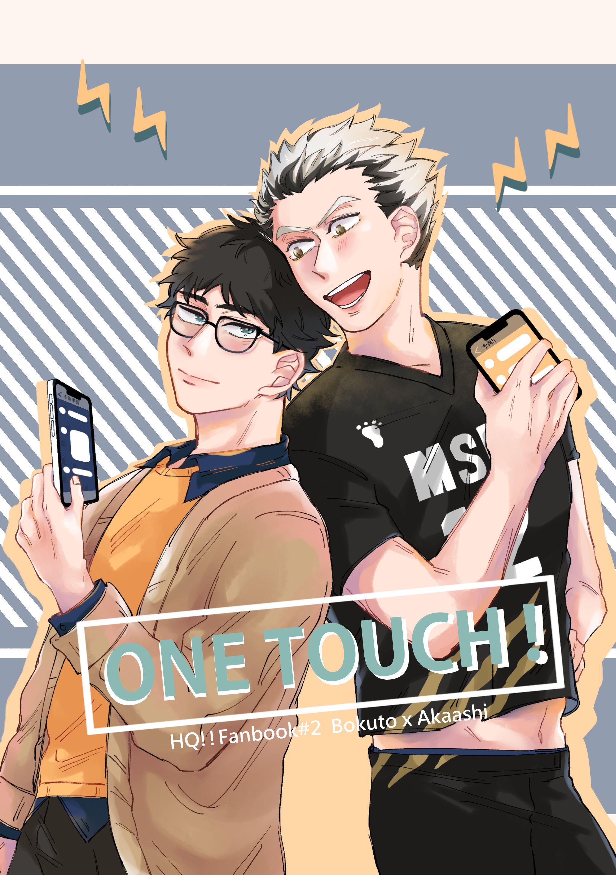 ＜ONE TOUCH!＞ 兔赤本