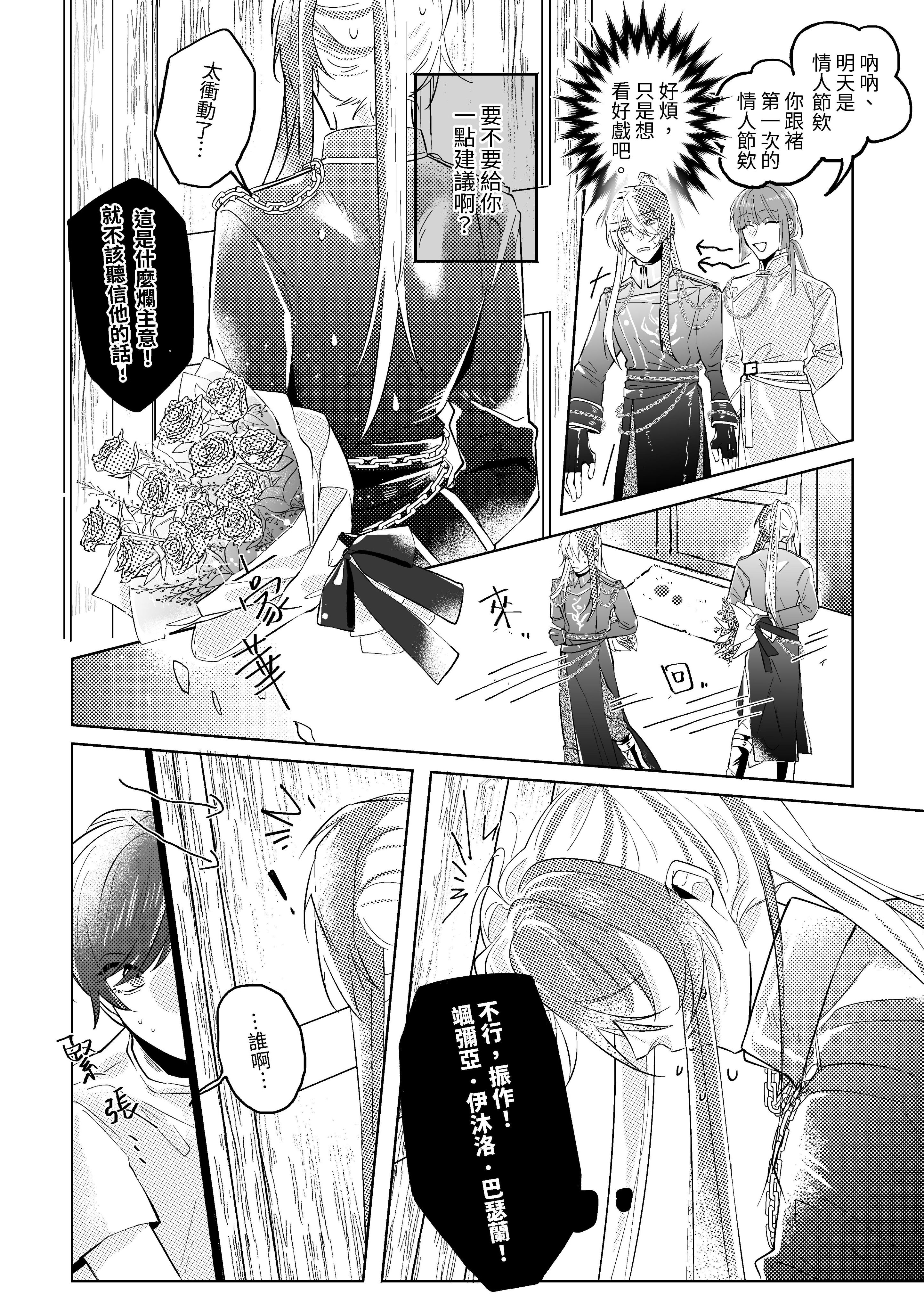 ＜冰漾小報＞