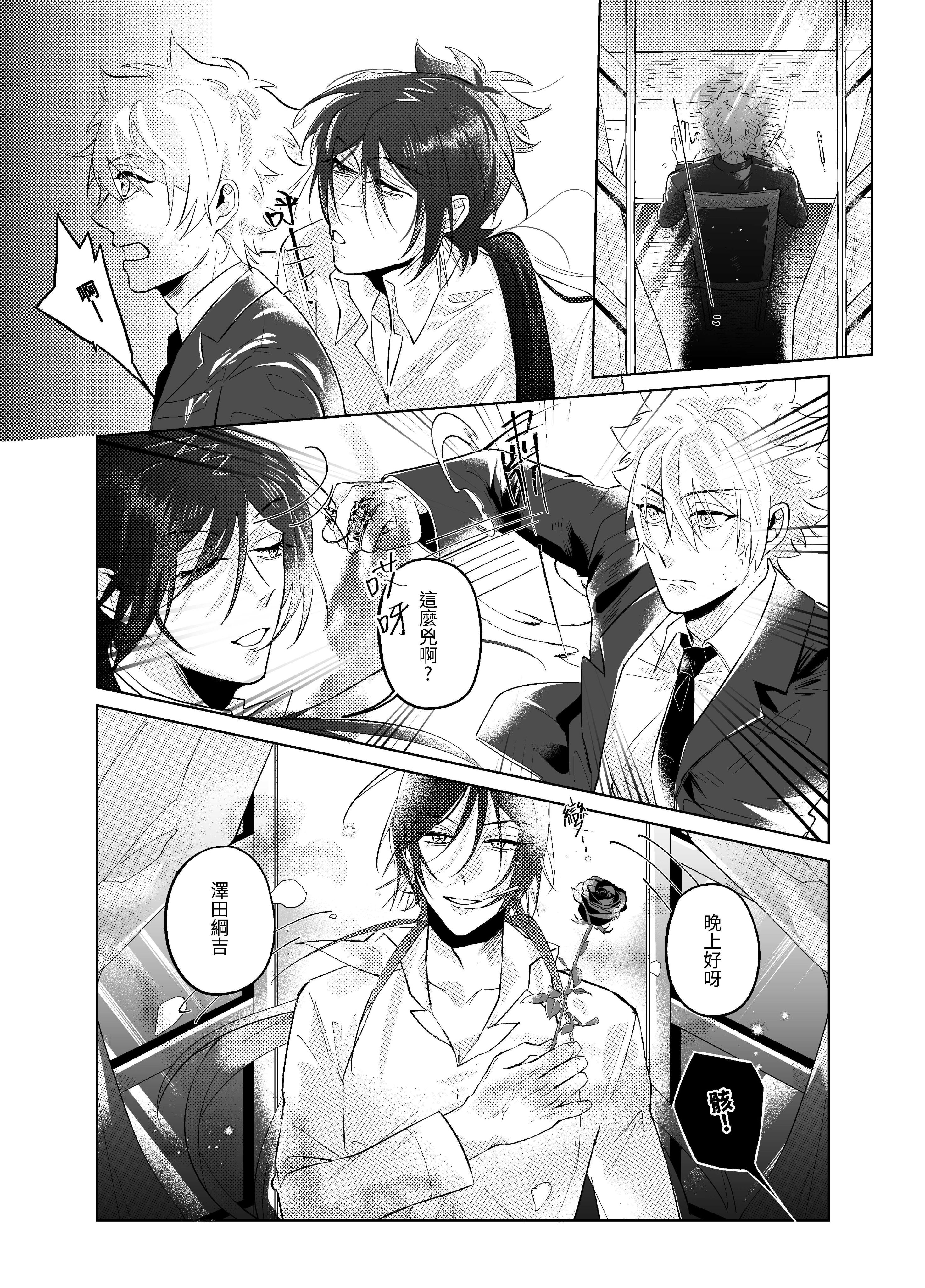 ＜骸綱小報＞