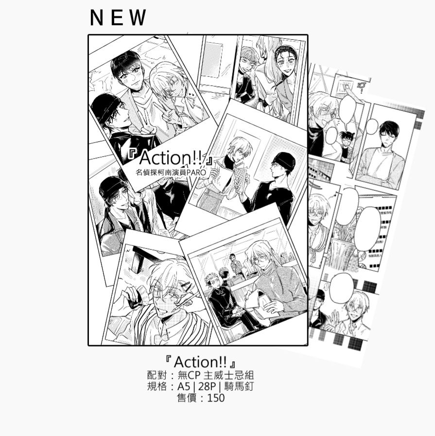 ＜ 『Action!!』＞柯南既刊