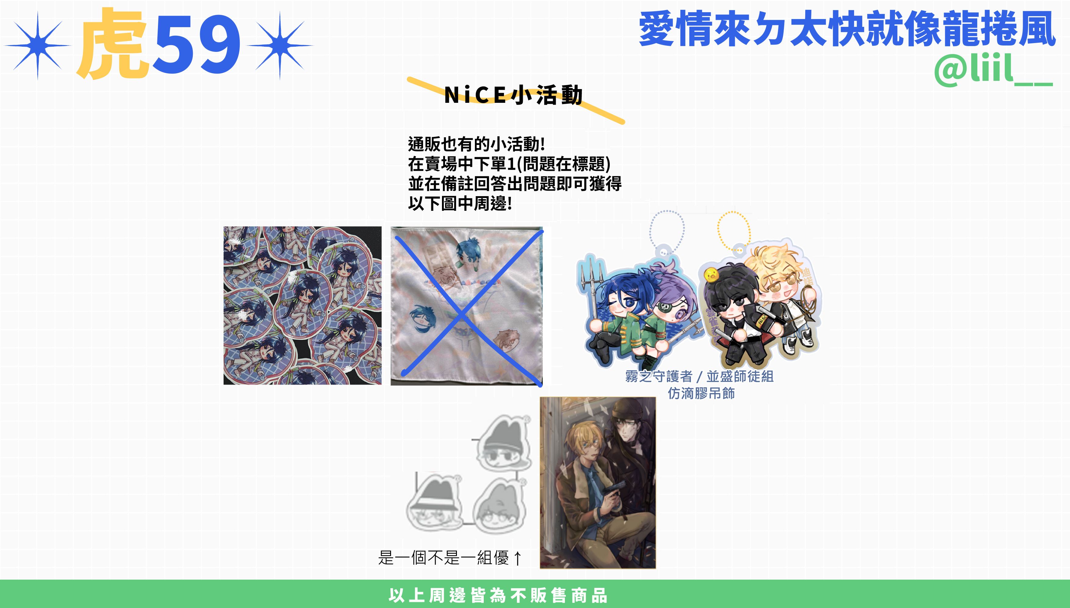 ～通販小遊戲～ 題目:請問ㄏㄐ噗浪帳號的英文跟特殊符號的共通點數字是多少呢?