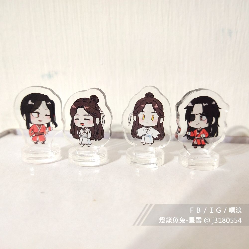 ★新品★《天官賜福》3cm mini粒牌組（4入）