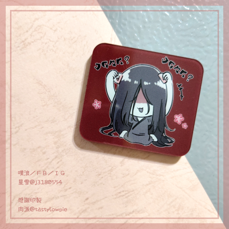 ★新品★《文字化化》壓克力磁鐵