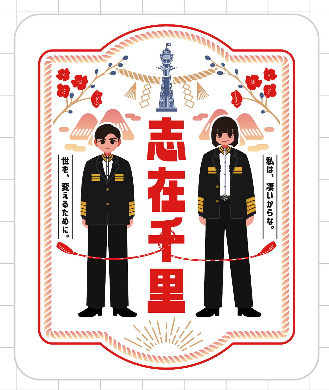 【日本三國】青輝＆芳經小鐵盒（此為預購商品，預計9月初出貨）
