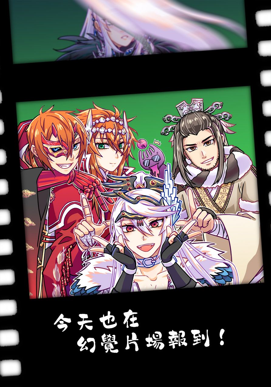 東離本《今天也在幻覺片場報到！》