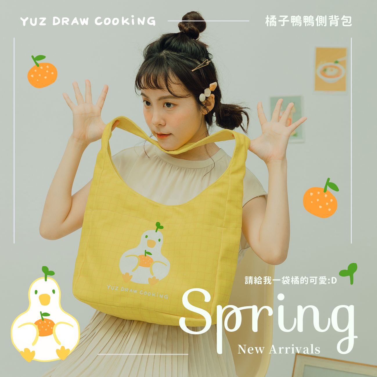 [常態預購]Yuz Draw Cooking -橘子鴨鴨磁釦側背包 （可裝A4文件）
