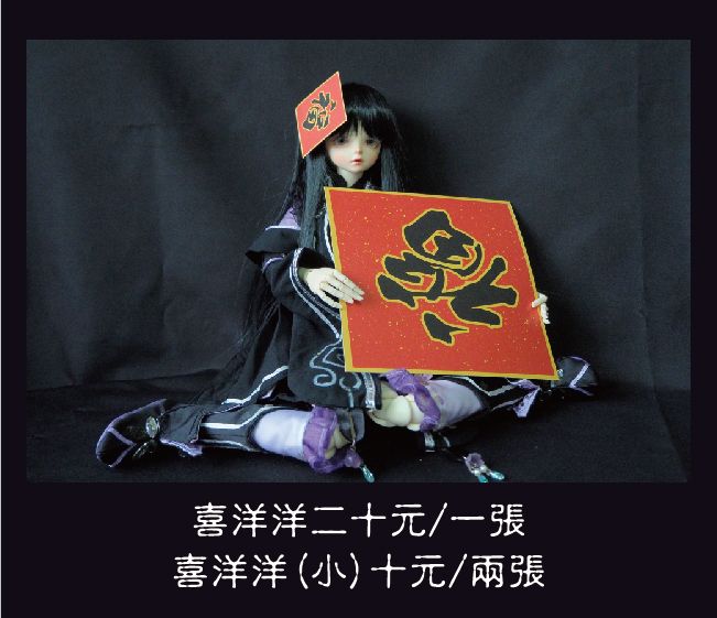 喜洋洋