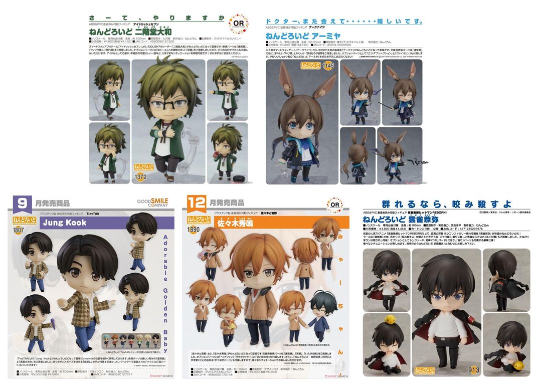 黏土人 【殺肉】