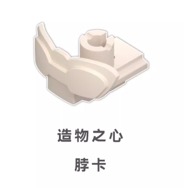 素體/殺肉/