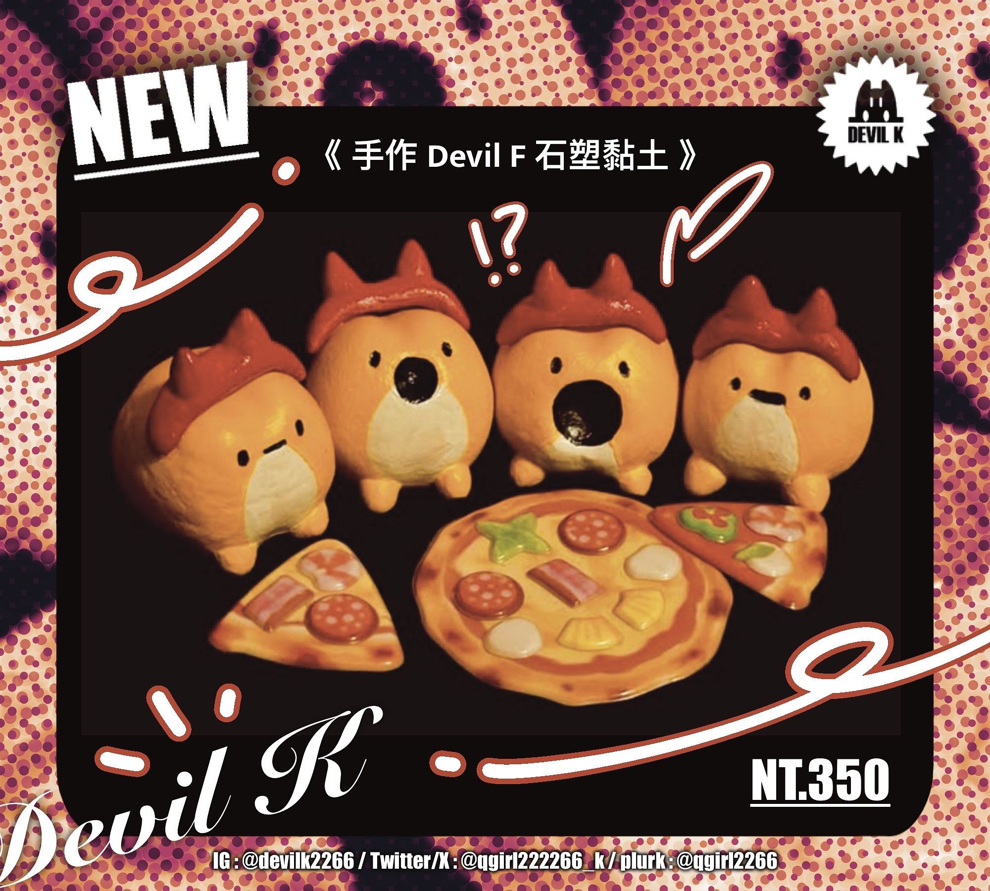 （ 原創 ）惡魔F 手作黏土蛙 （ 石塑黏土 ）