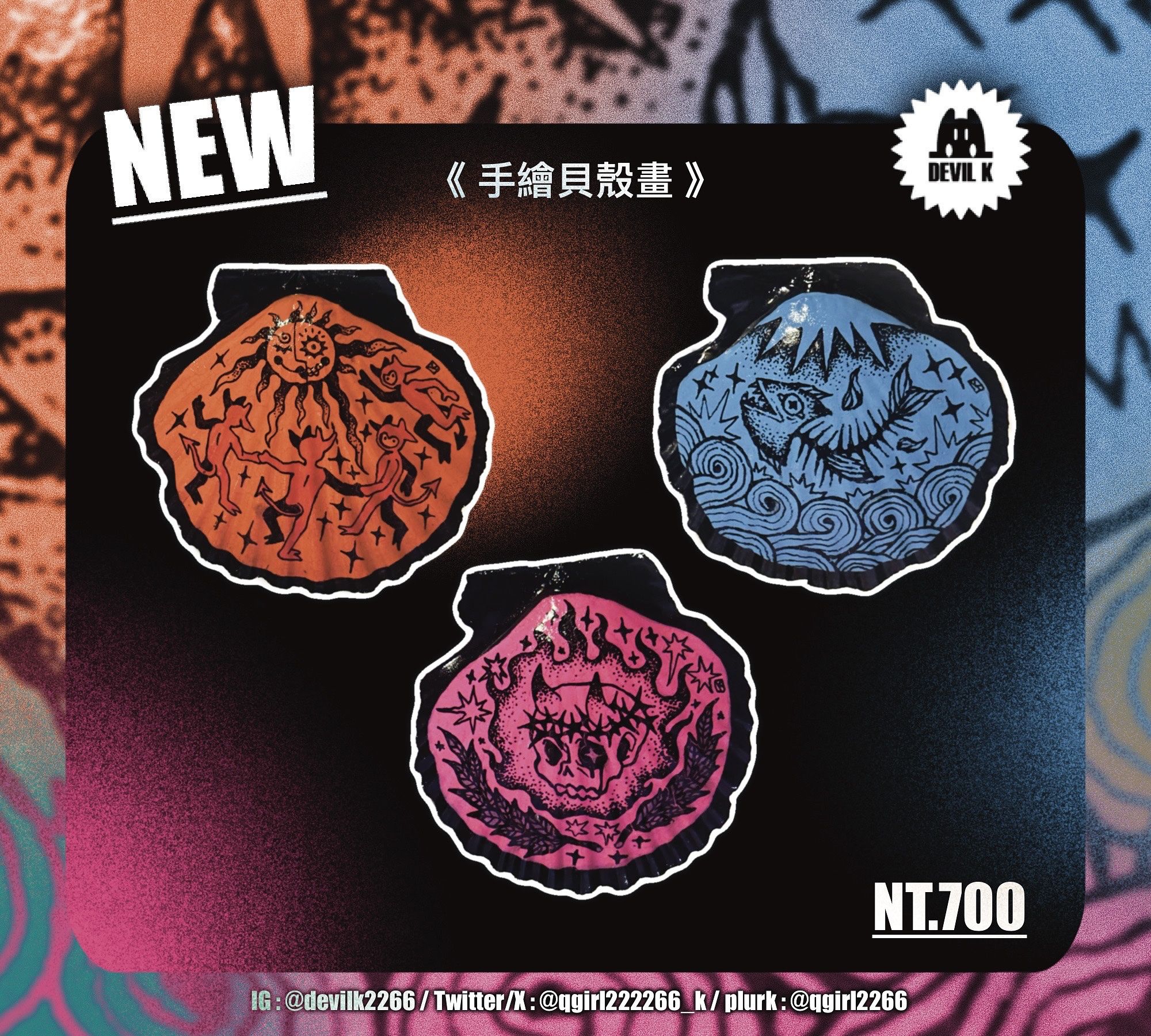 （ 原創 ）手繪貝殼畫