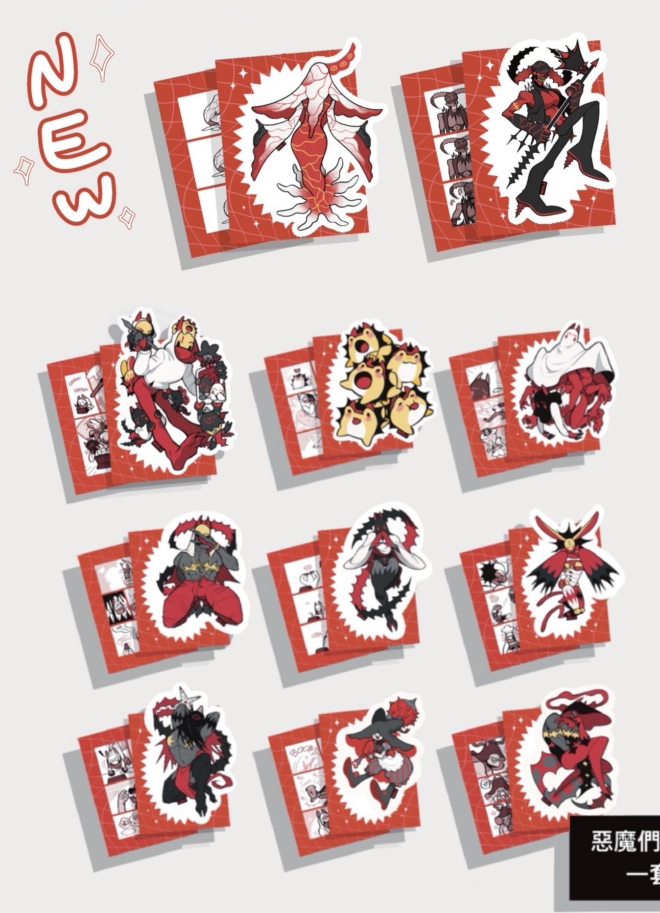 （ 原創 ） ＂ 惡魔們 ＂ 系列 / 貼紙+明信片 套組