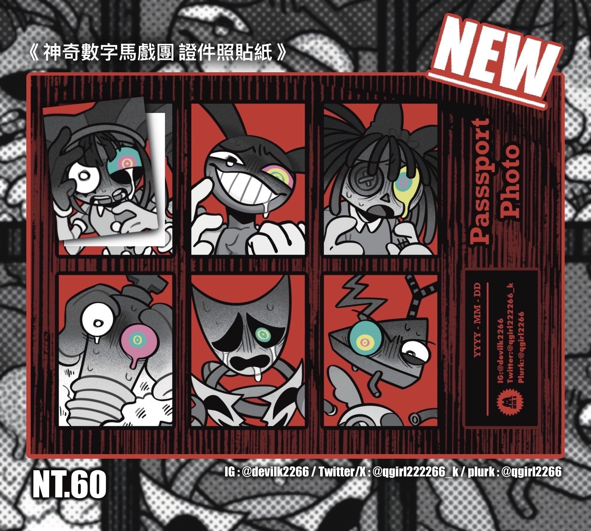 （ 預購 ）（ 二創 ）神奇數字馬戲團 證件照貼紙