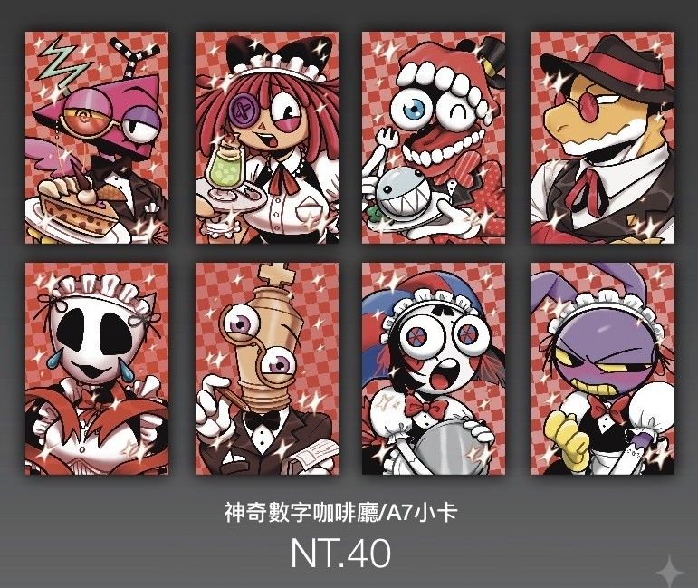 [ 預購9月底~10月初出貨 ]（ 二創 ）神奇數字馬戲團（咖啡廳） A7小卡