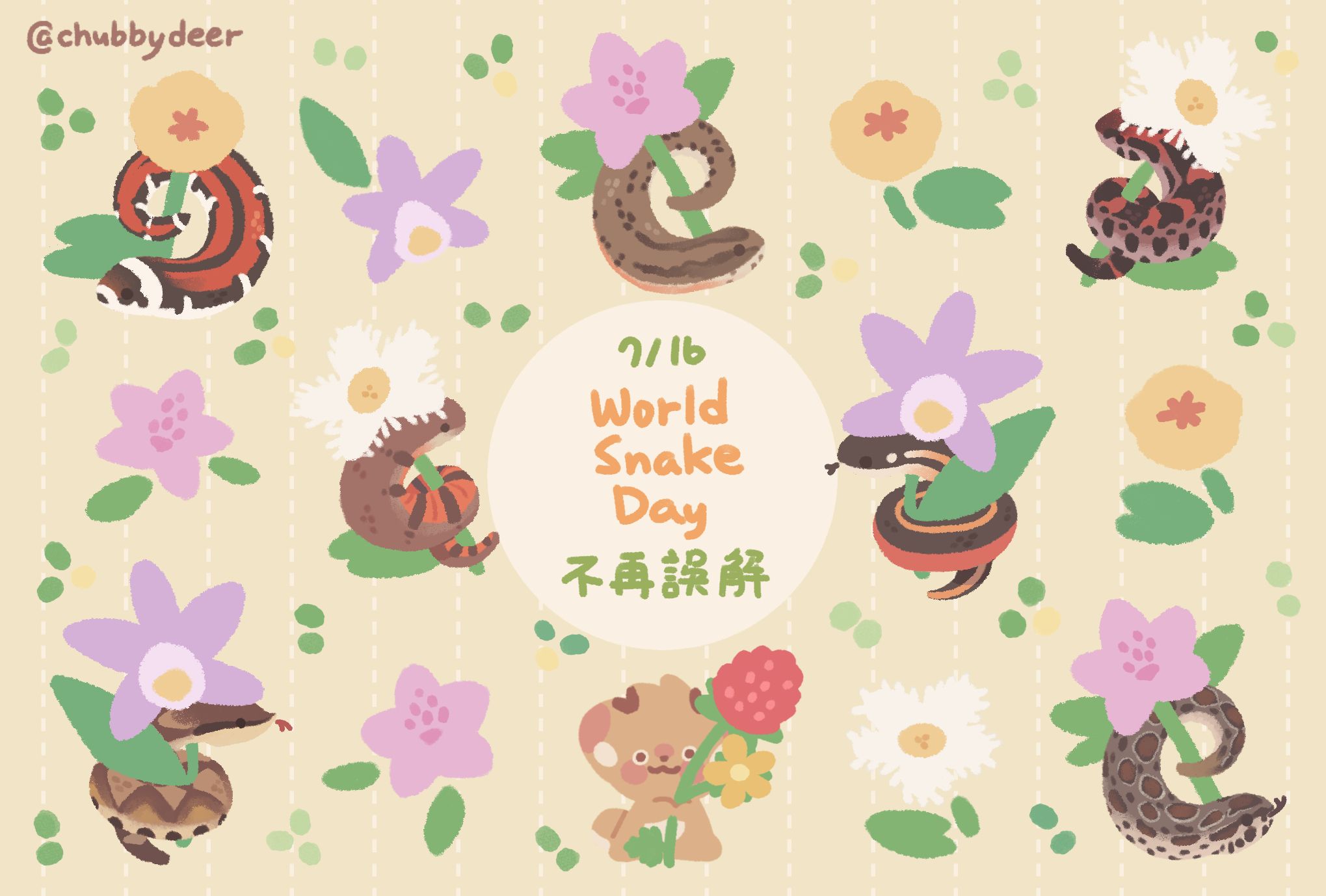 【世界蛇日】不再誤解 保育類蛇蛇與原生花朵卡片