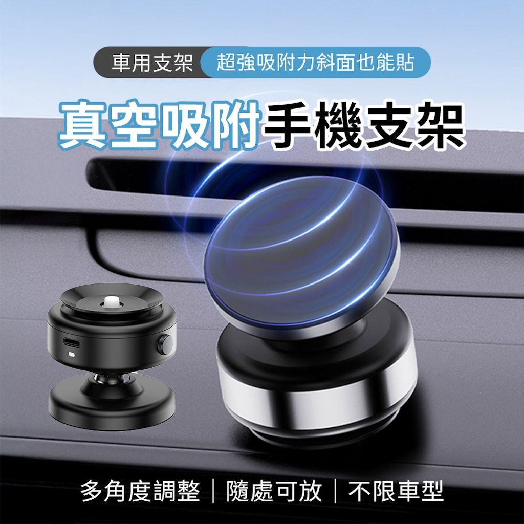 [全新品]M12 智能真空支架 銀色