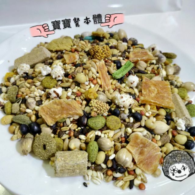 單點 金牌寶寶餐 本體主食包290g 無蔬果包包及堅果包包版本