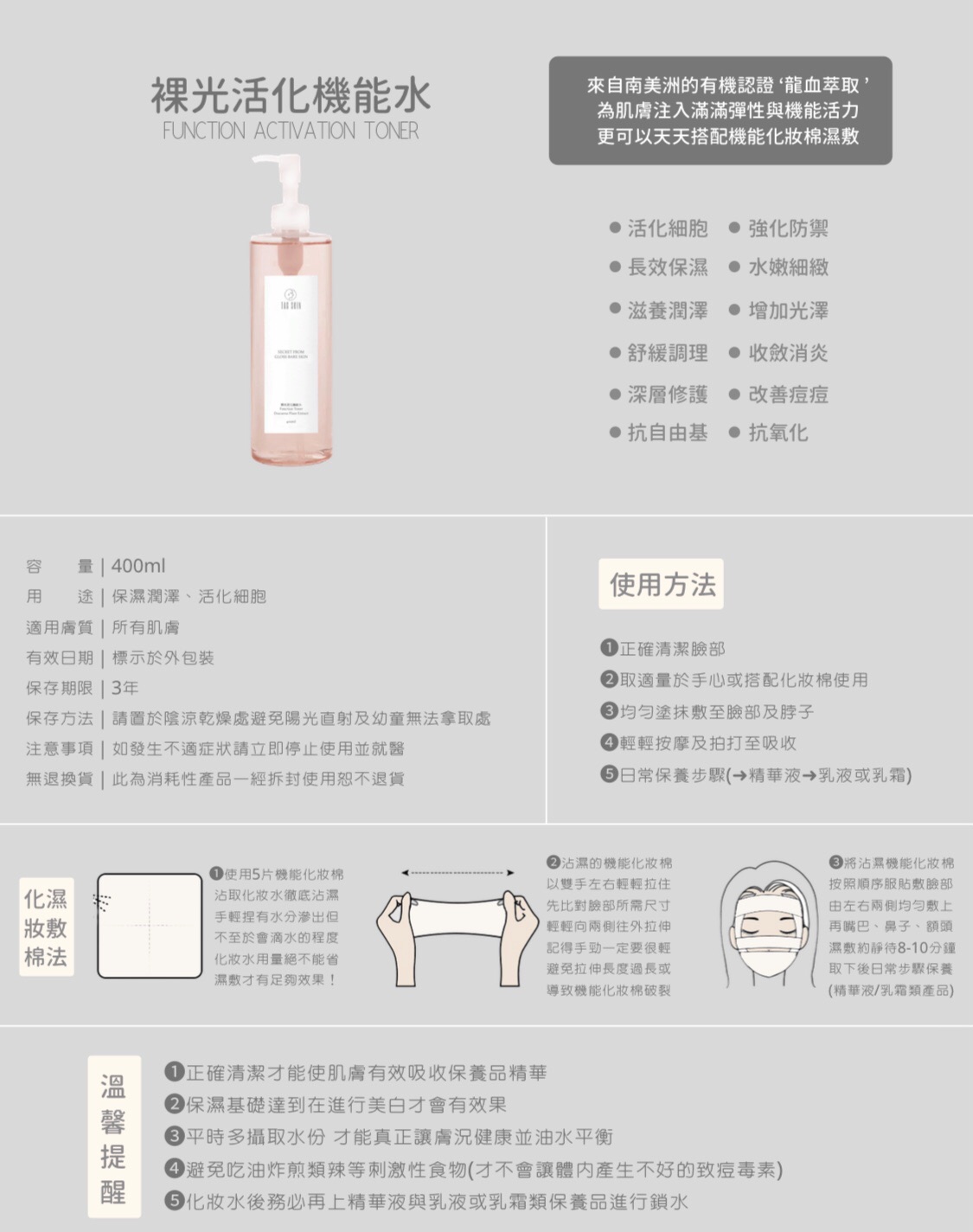 裸光活化機能水