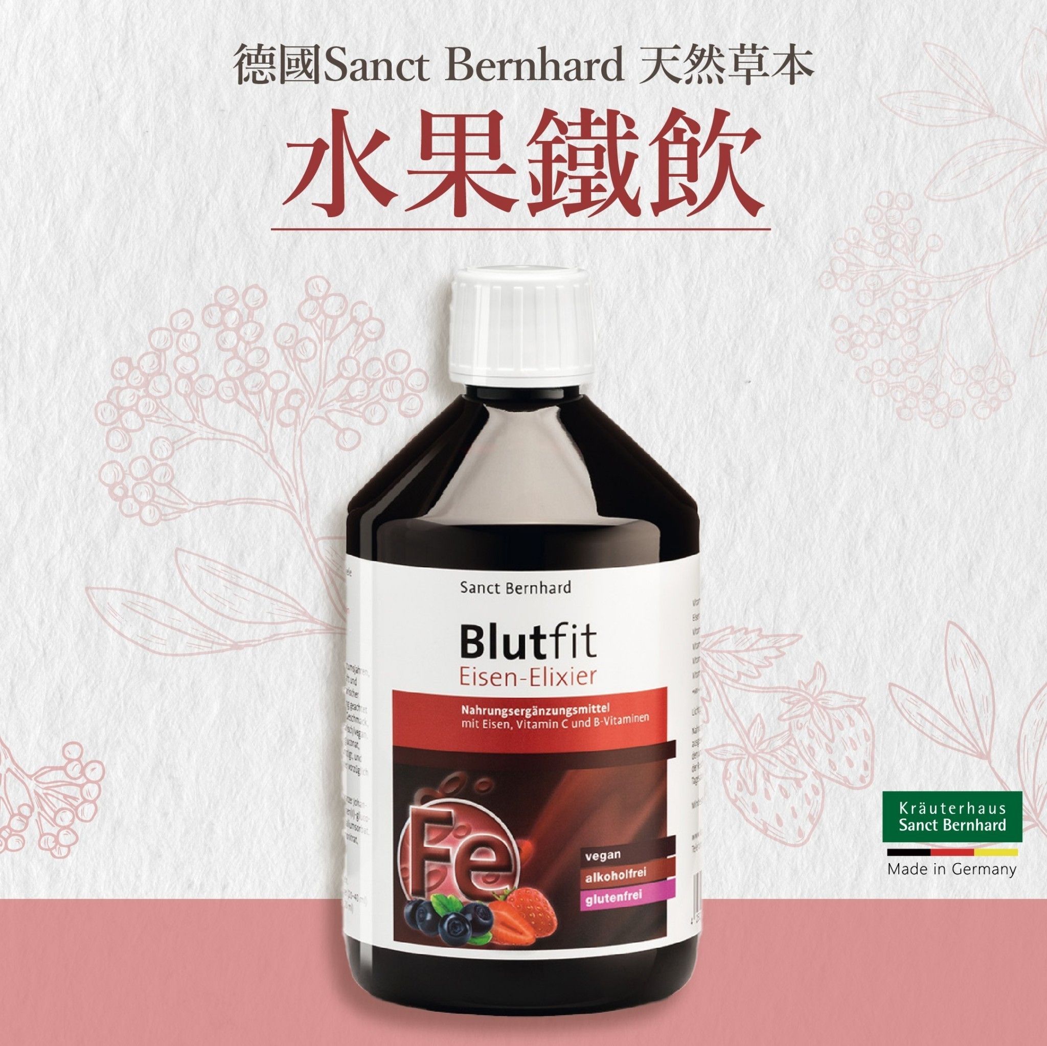 水果鐵飲（1000ml）快速吸收直接有感