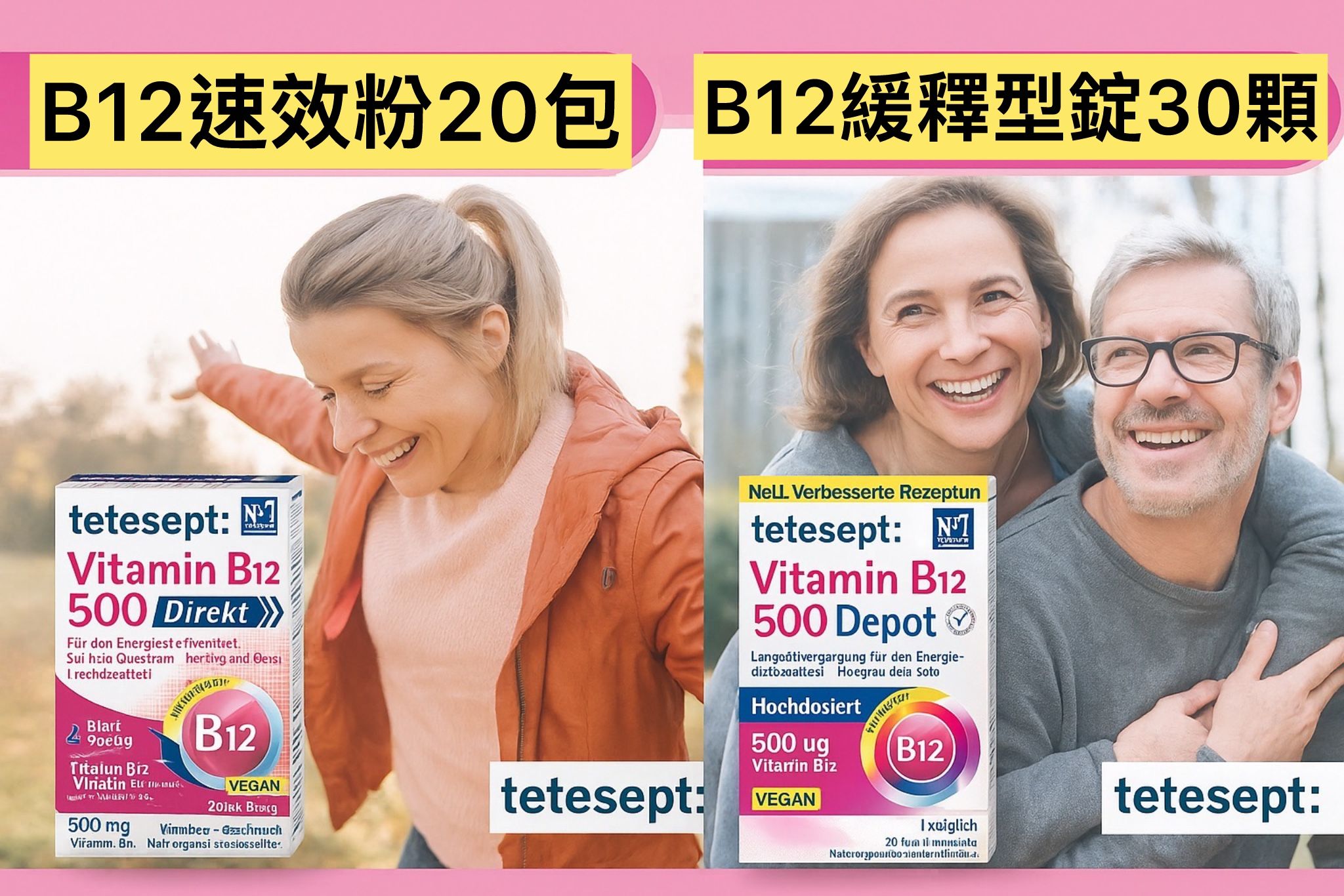 tetesept緩釋型維生素B12迷你錠 30顆 (500µg最新版) 8.3克(每天1粒可吃一個月)