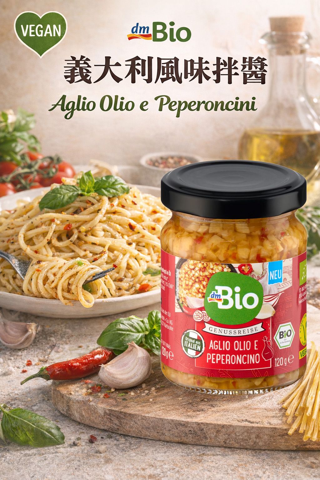 Peperoncini 蒜香辣椒橄欖油醬（120g）---做義大利麵爆好吃-有五辛無奶蛋