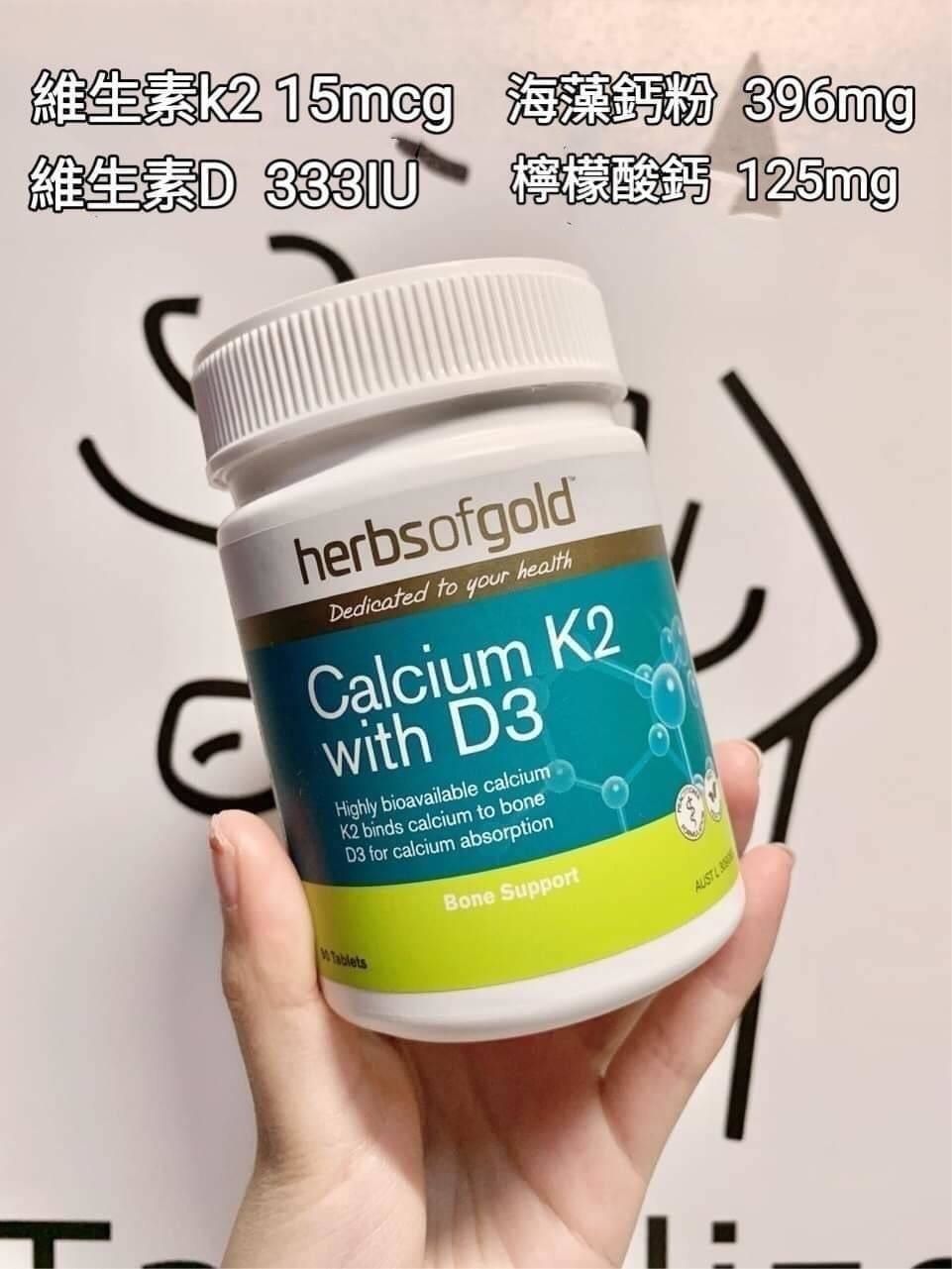 金牌草本 鈣錠180錠 全家補鈣～（海藻鈣粉 （Aquamin™）396 mg   檸檬酸鈣125mg）