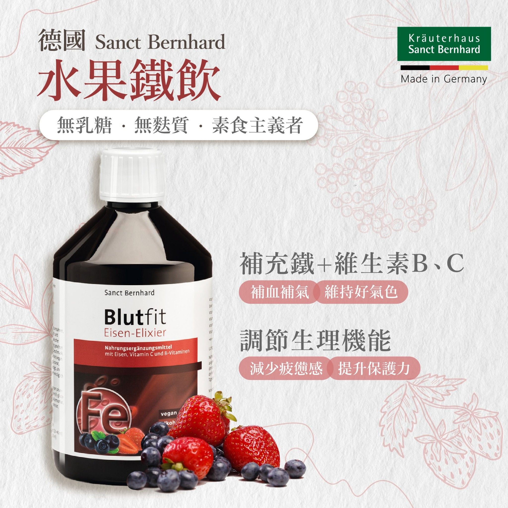 水果鐵飲 1000ml