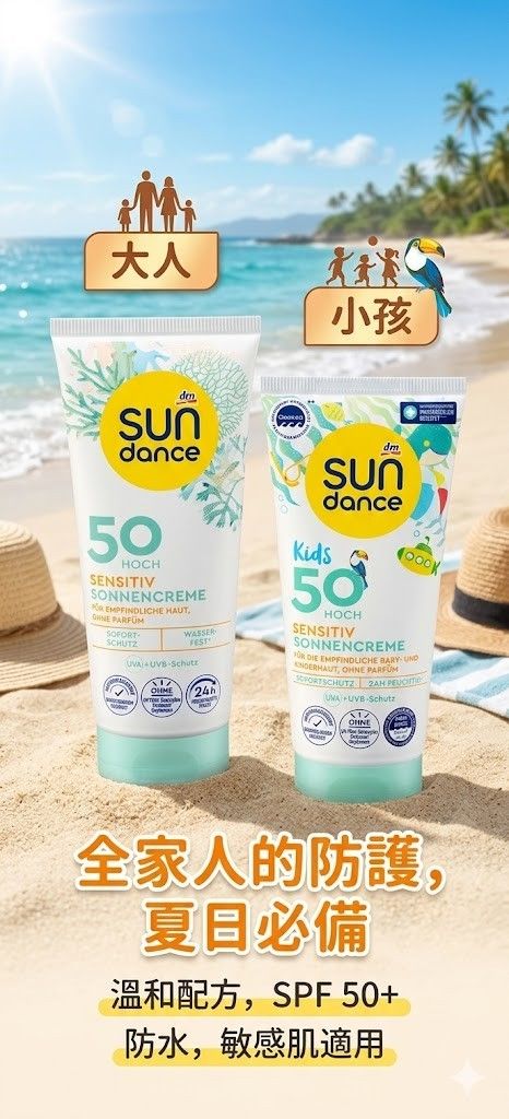 SUNDANCE 防曬敏感性（小孩/大人）LSF 50 噴霧（200 ml ）/塗抹（100ml） 符合夏威夷珊瑚礁法