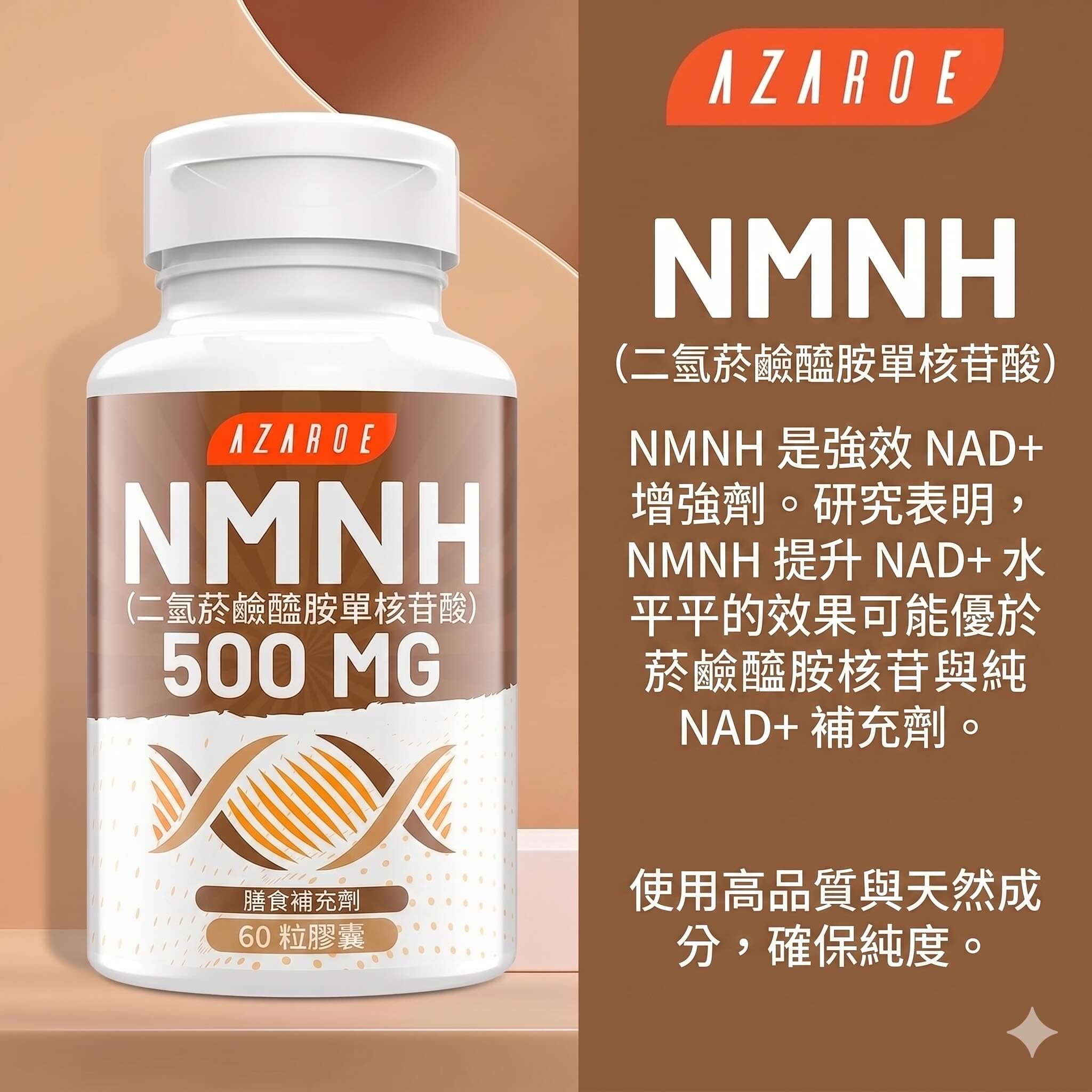 AZAROE NMNH 膠囊替代品 500 毫克，60 粒膠囊 - 無添加劑，實用攝取量，純素食（60 粒（1 包））